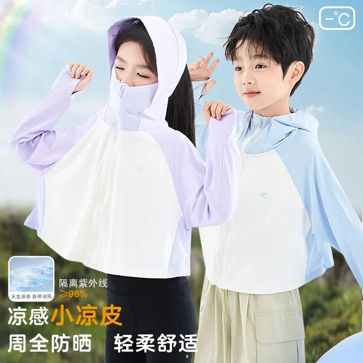 亲子装儿童防晒衣原纱大帽檐男女童轻薄冰丝防晒宝宝防晒服upf50+