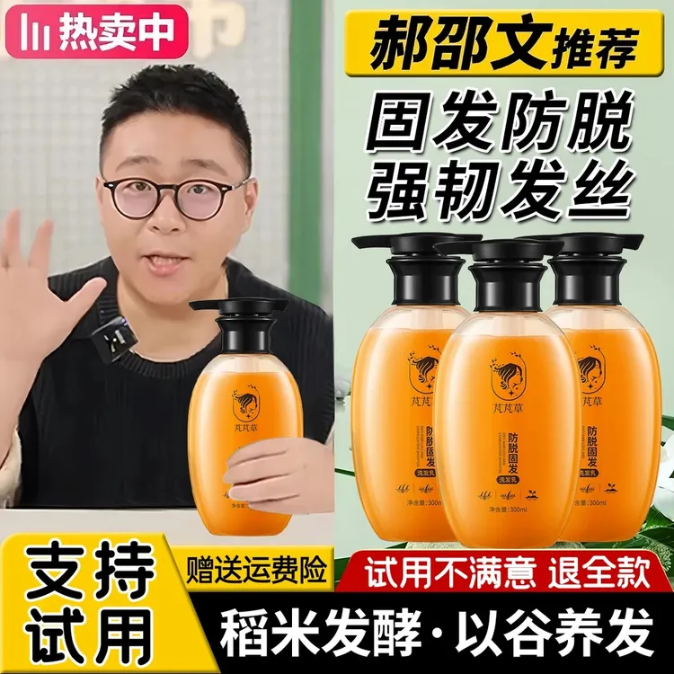 【明星同款】长发淘米水洗发露防脱固发强韧发根深度控油去屑小寨子