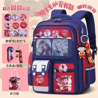 新款哪吒书包小学生男女孩一二三到六年级儿童减负护脊双肩背包