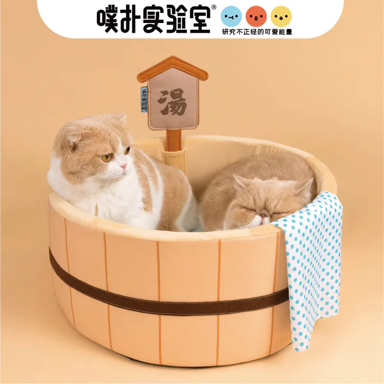 PurLab噗扑实验室温泉窝猫抓板泡汤猫窝狗窝可拆洗宠物深睡温泉汤