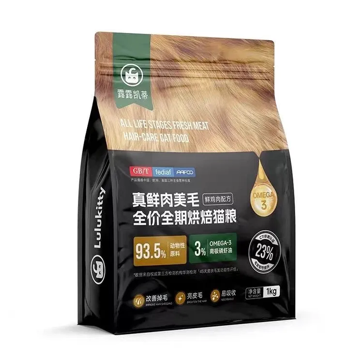 小金袋磷虾油真鲜肉美毛猫粮成猫粮成猫幼猫全价全期烘焙猫粮一对