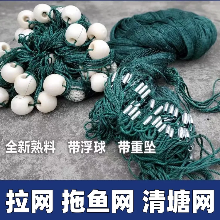 拉鱼网拖鱼网加粗加重清塘网拦网围网捕鱼刮网隔网结实纯手工耐用