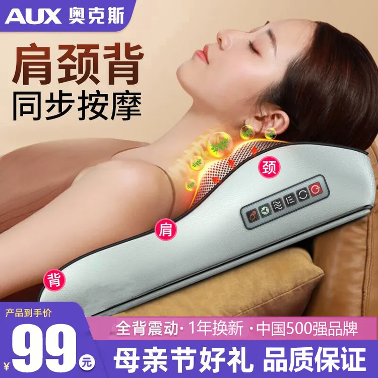 奥克斯颈椎按摩器颈部腰部背部多功能腰椎靠垫全身电动肩部按摩枕商品图