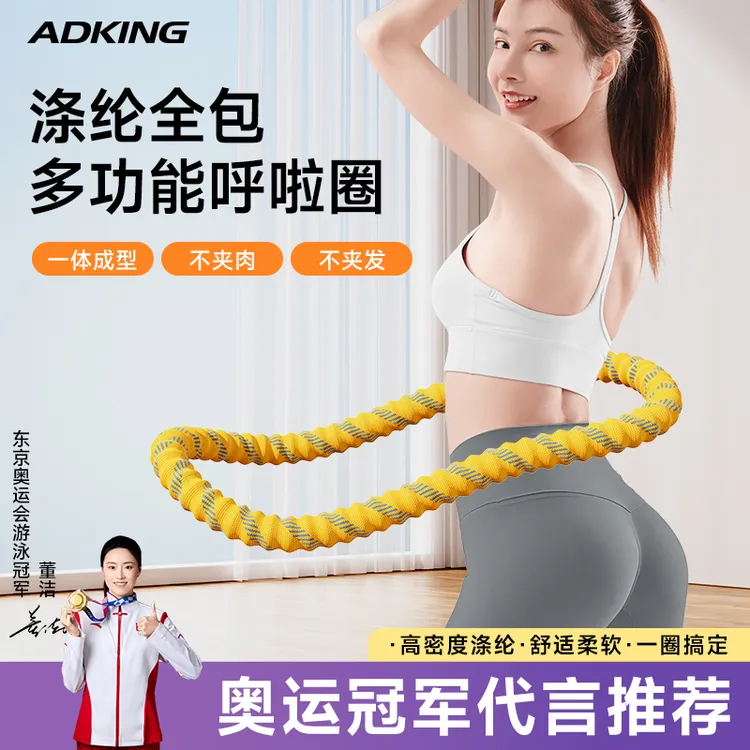 软体全包呼啦圈不伤腰女锻炼家用室内成人美体专用运动塑形训练器