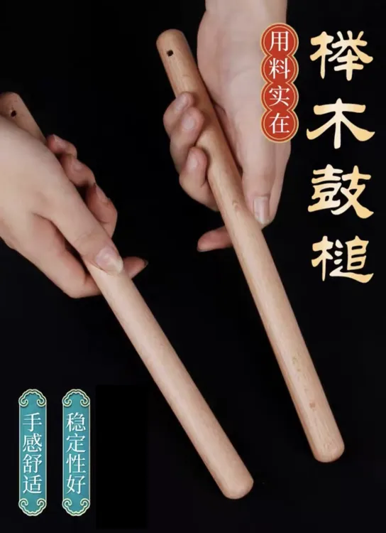 榉木鼓棒实木鼓槌结实耐用舞台表演节奏棒