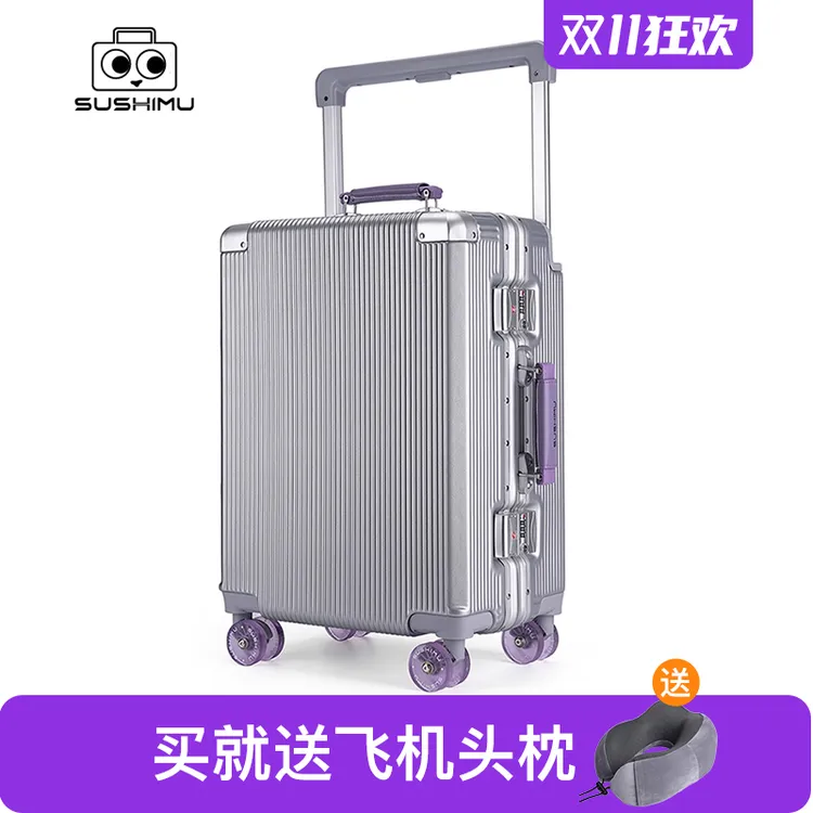 sushimu2025新款铝框高颜值纯PC行李箱20寸登机箱24寸拉杆箱女