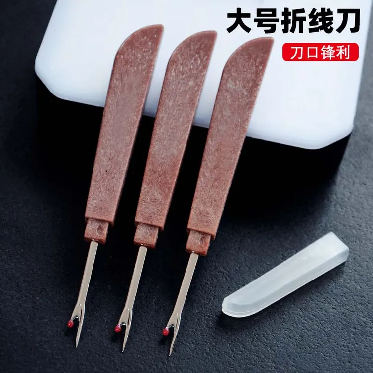 拆线器刺绣手工剪衣服拆线工具十字绣挑线割线器缝纫拆线刀神器