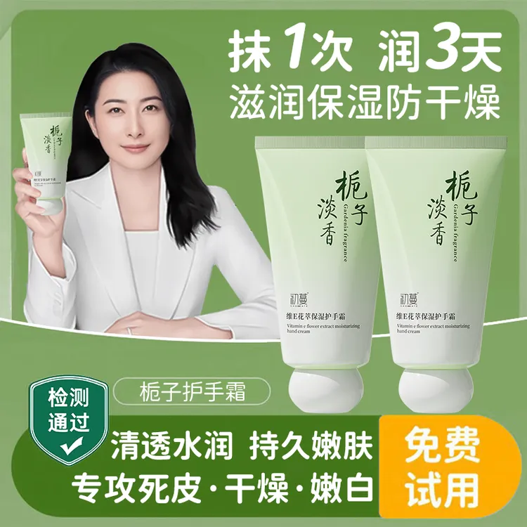 【央网力荐】青少年护手霜学生专用秋冬保湿滋润防干裂防粗糙起皮  