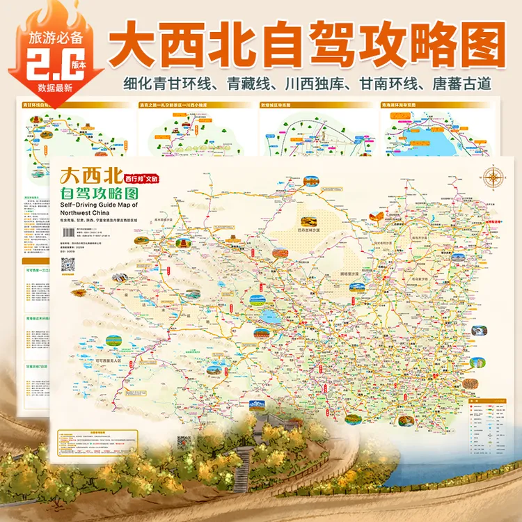 【2025大西北自驾攻略图】青甘环线洛克之路甘南线贺兰山额济纳旗