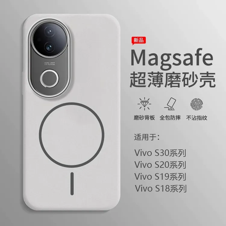 适用vivos30pro手机壳新款磁吸vivoS20/19超薄防摔磨砂散热裸机感