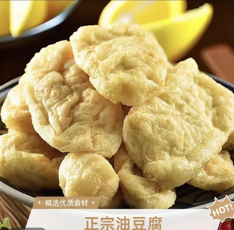 农家手工现炸油豆腐