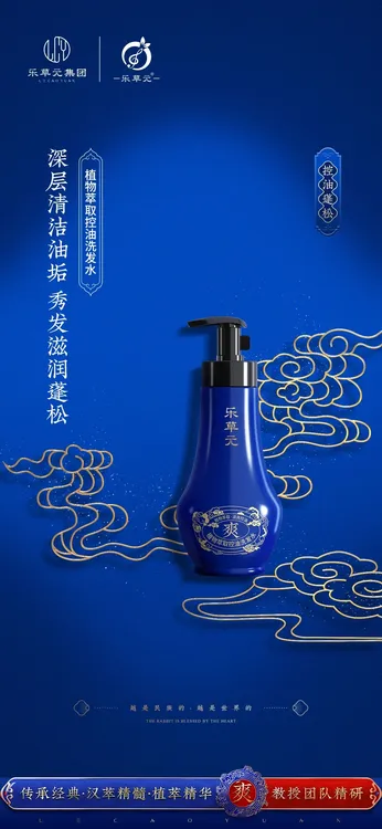 植物萃取去屑止痒控油固发除螨清洁毛囊洗发水