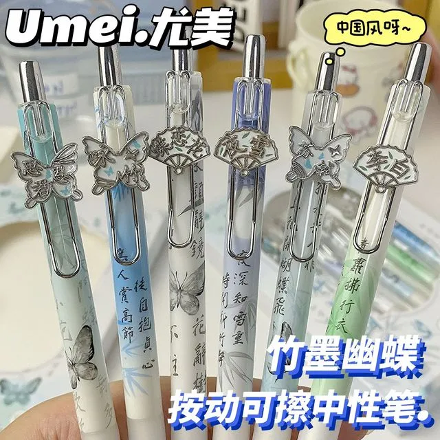 竹墨幽蝶按动可擦笔ins高颜值中国风小学生专用新中式签字晶蓝热