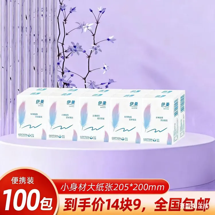 活动价小巧小包方便携带柔软餐巾纸棉柔丝滑超柔便携式随身装