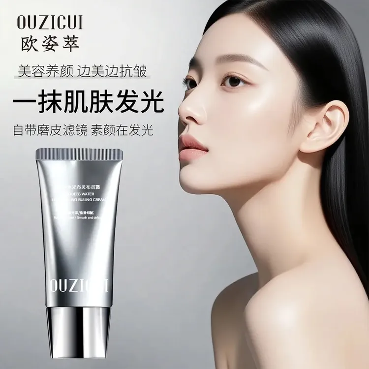 【官方正品】发光霜布灵布灵霜贴贴霜涂抹保湿补水身体精华秋冬好物