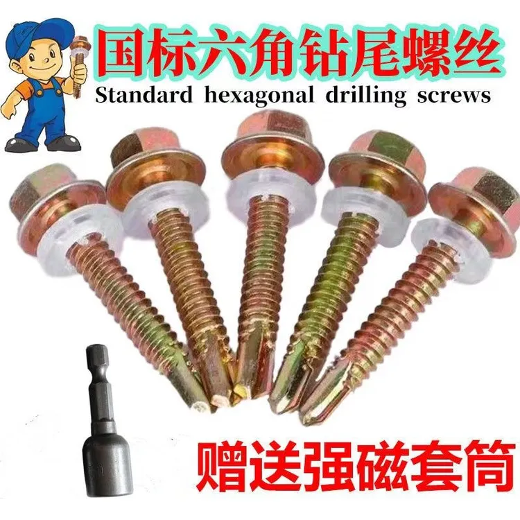 高强度外六角钻尾丝自攻优质燕尾钉铁皮彩钢瓦角钢板自钻燕尾丝