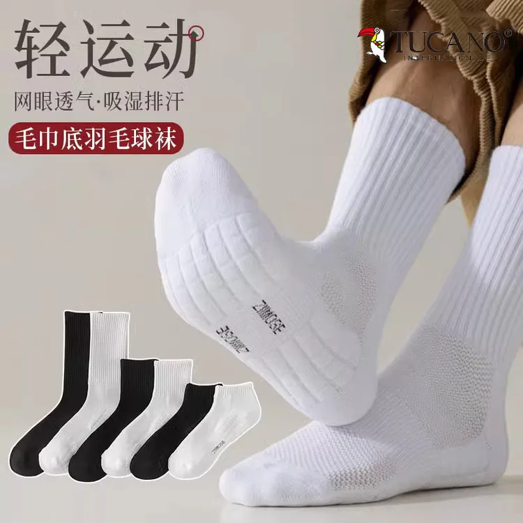 白色袜子男毛巾底男士纯棉中筒袜篮球运动防臭长袜春秋款跑步短袜