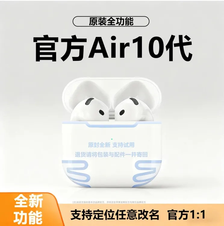 华强北十代全新顶配无线降噪蓝牙耳机支持改名定位安卓iOS通用