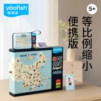 鳐鳐鱼山河之旅儿童益智桌游中国地理启蒙玩具儿童节礼物5+
