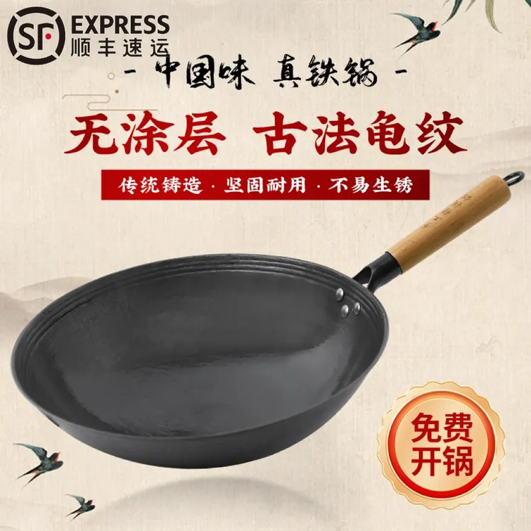 老式传统生铁锅不粘锅无涂层手柄锅防烫手不生锈铸铁锅耐用免开锅
