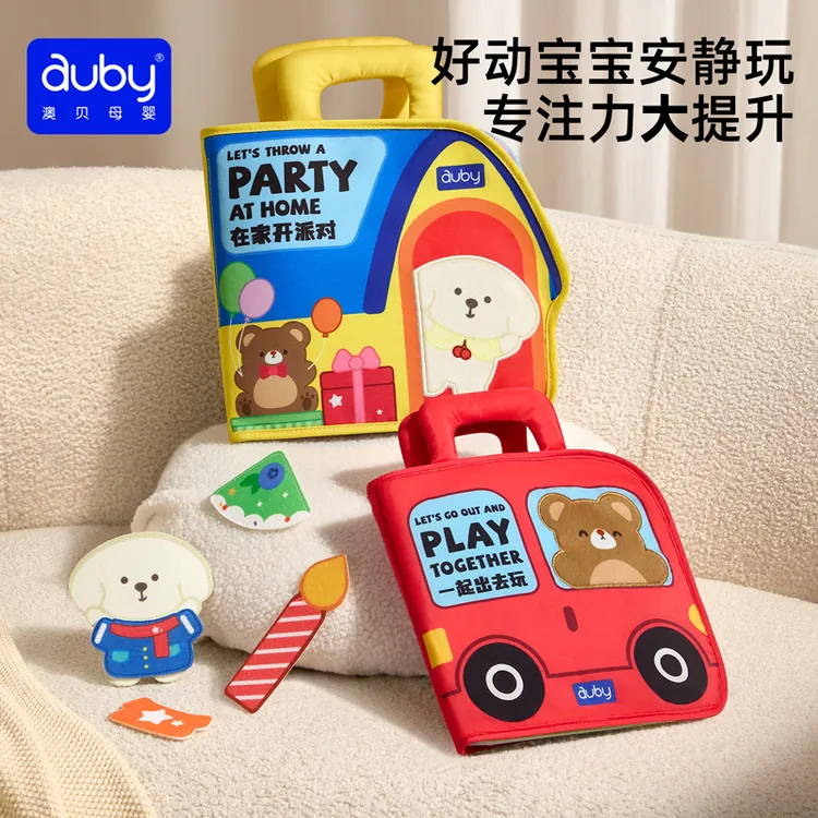 澳贝蒙特梭利忙碌书安静书早教书撕撕书儿童益智玩具布书