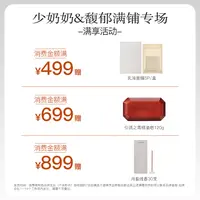 【满赠说明，勿拍！！】实付699赠精油皂120g*1
