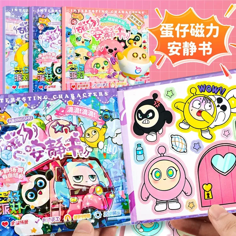【儿童手工玩具】磁力安静书反复磁吸免裁剪diy女孩换装场景益智
