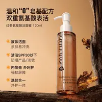 LITTLEMARS红参氨基酸洁颜蜜
