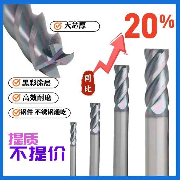 高硬通用钨钢立铣刀适用于加工中心和走心机动态加工新涂层