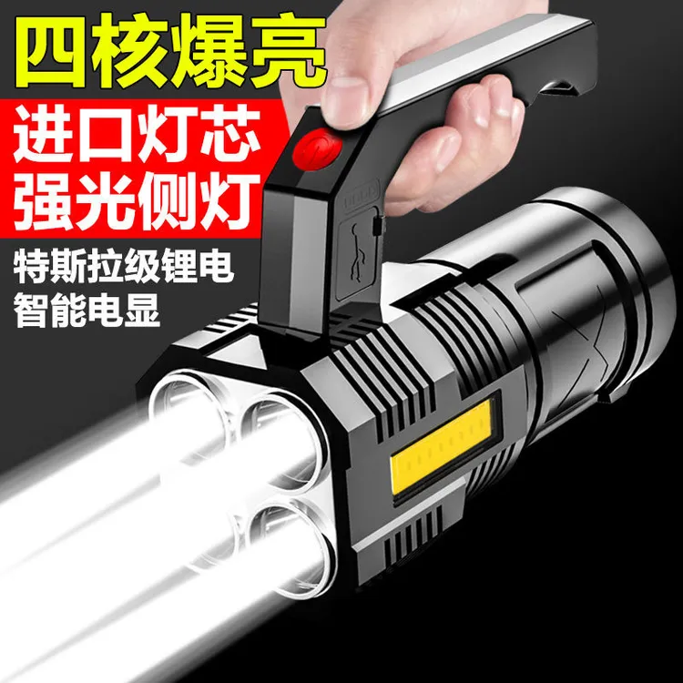 四核强光手电筒户外超亮远射手提灯防水探照长续航强光照明手电筒