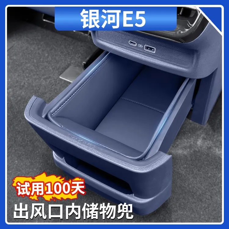适用吉利银河E5后排出风口内储物兜原车色收纳皮革储物兜内饰用品