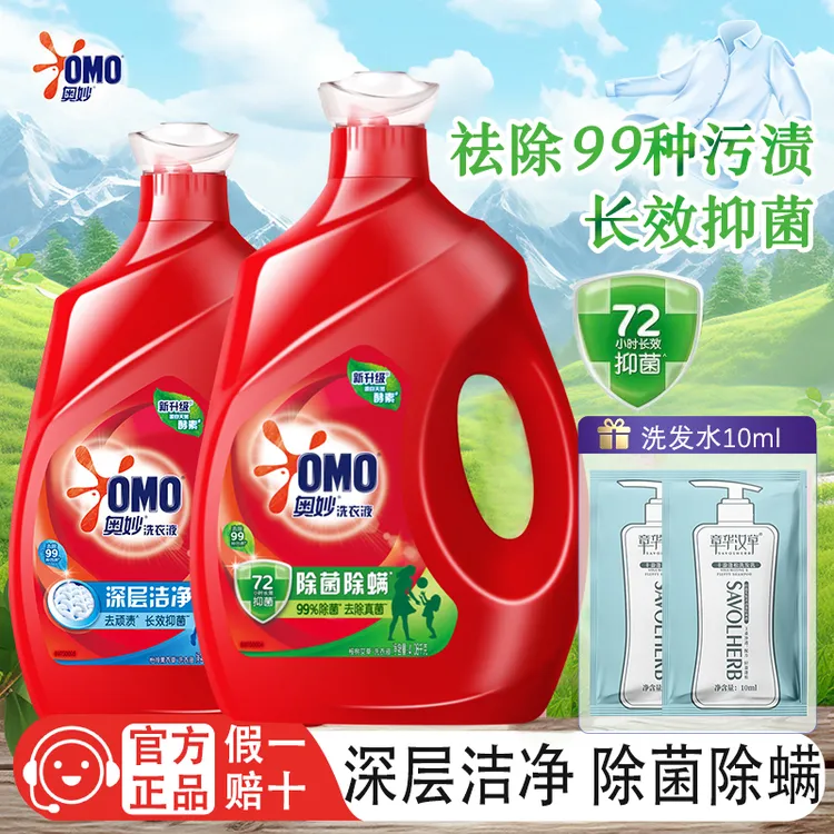 奥妙洗衣液天然酵素深层洁净除菌除螨去污渍持久留香大容量家庭装