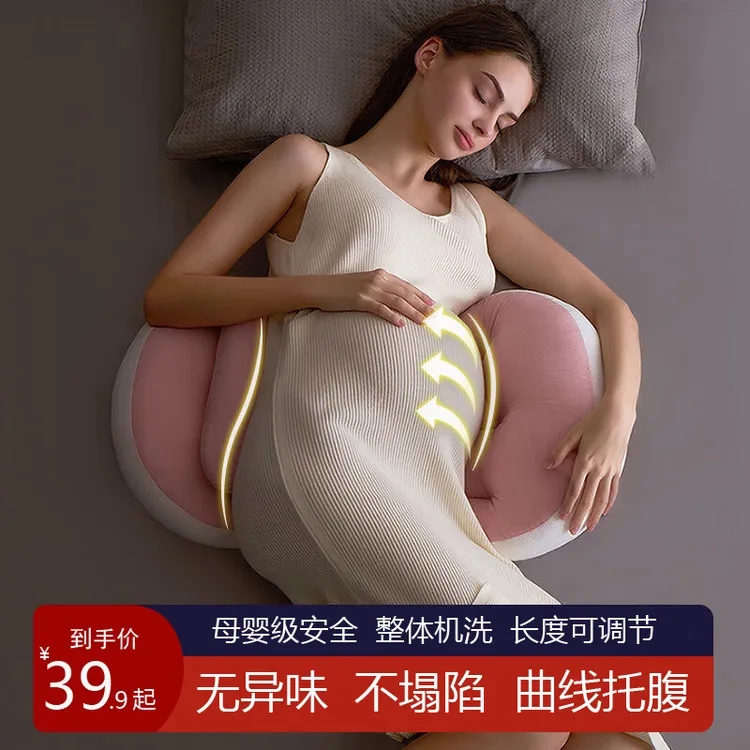 孕妇枕头护腰侧睡枕抱枕孕期u型多功能侧卧托腹孕妇枕