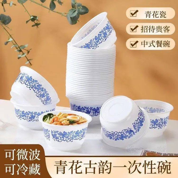 【年货节】加厚一次性青花碗家用碗过年聚餐一次性碗烧烤一次性碗