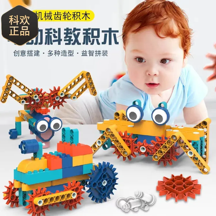 编程大颗粒积木电动齿轮科教积木拼装教具儿童玩具幼儿园机构培训