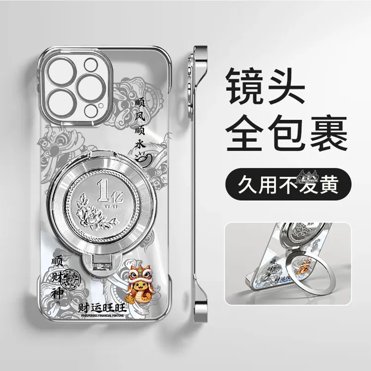 电镀透明无边框适用华为pura70pro苹果15promax16陀螺支架手机壳