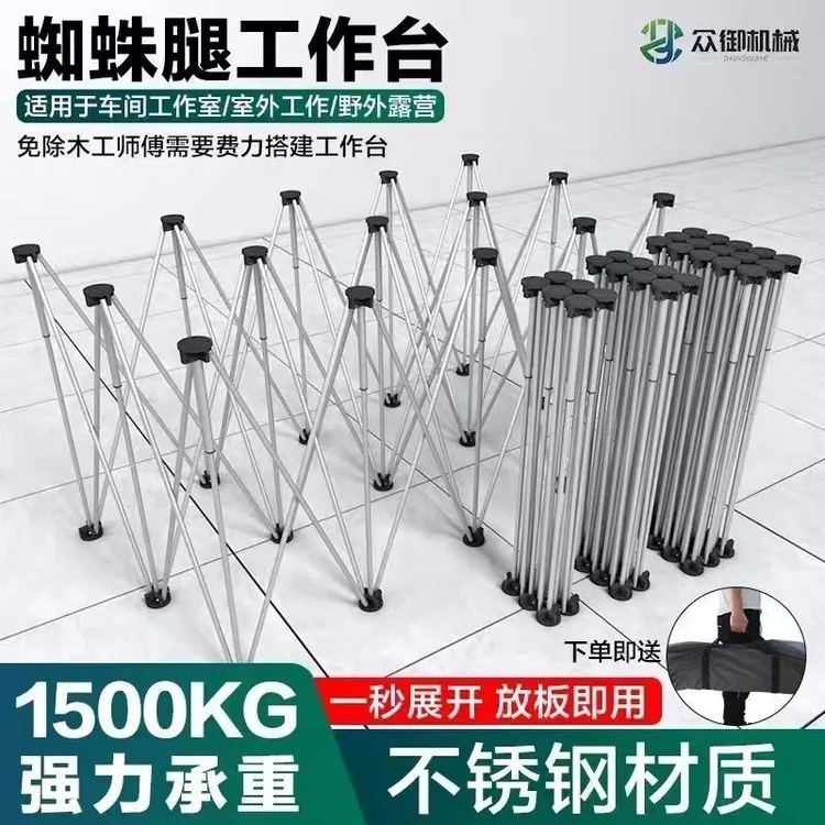 新款蜘蛛腿木工工作台可折叠摆地摊简易加厚多功能瓷砖瓦工工作台