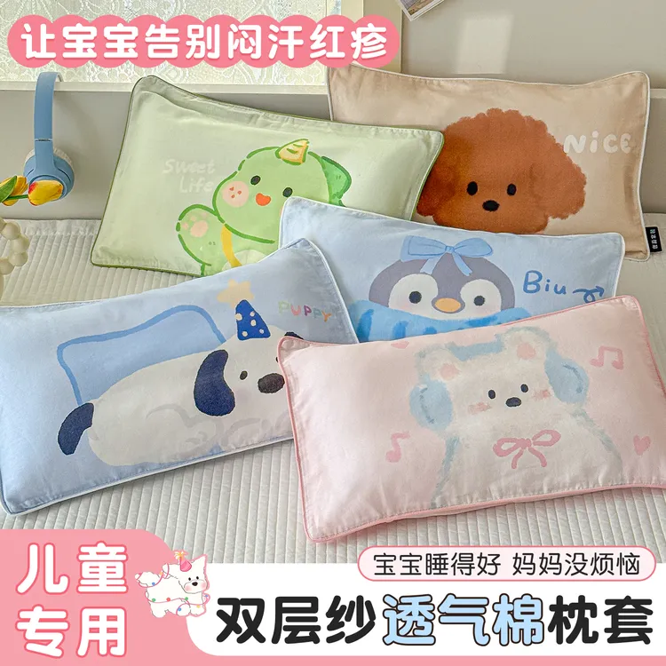 装全棉双层纱儿童枕套幼儿园宝宝专用透气枕头套30x50枕芯罩单只