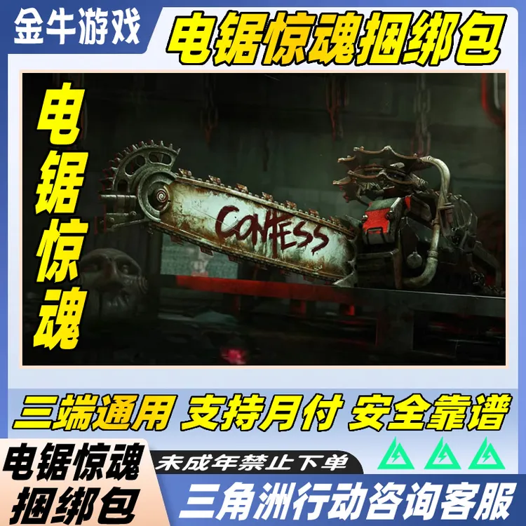 三角洲行动电锯惊魂北极星刀皮捆绑包黑海战斧红狼蚀金玫瑰代充值