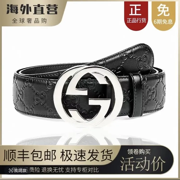 GIOIO经典压花+全套礼盒包装+NFC芯片识别+原单男士腰带