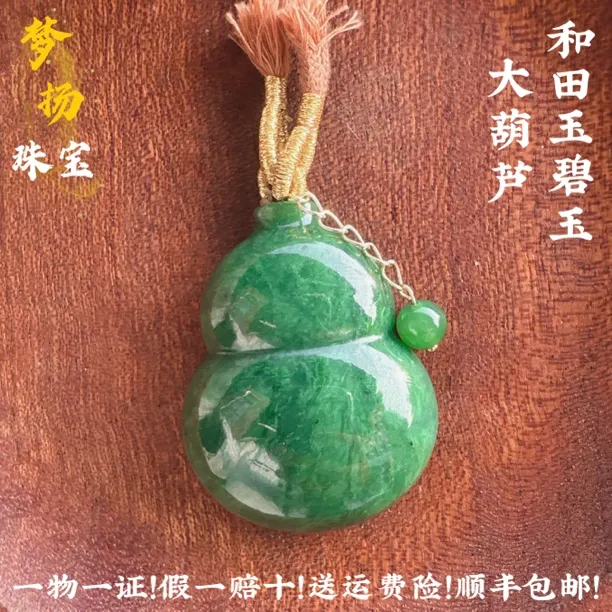 新疆和田玉碧玉葫芦大吊坠男女款菠菜绿福禄双全毛衣链挂件礼物女