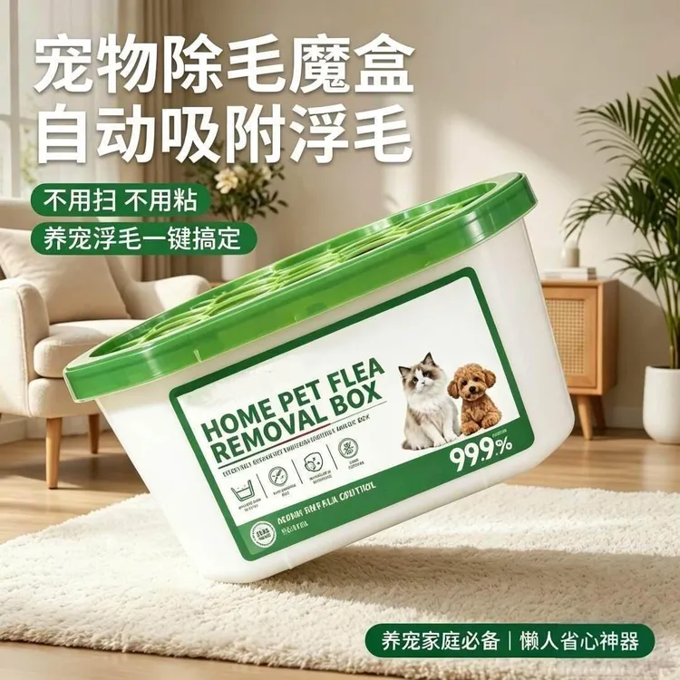 【家里猫毛没了】吸附宠物毛全天候清洁空气持久省心粘毛器商品图
