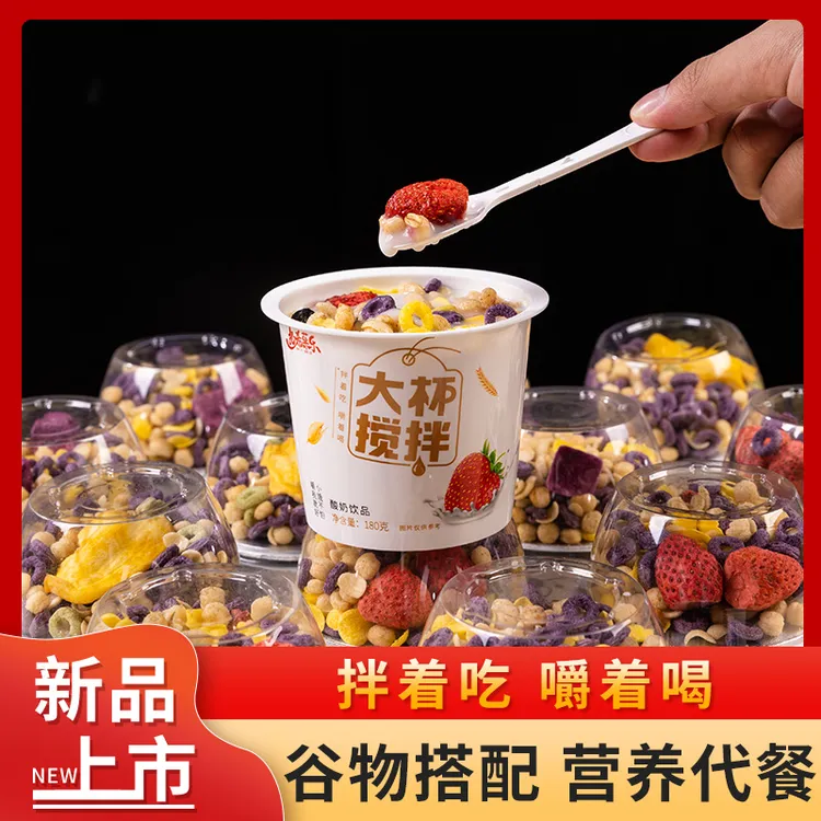 大杯搅拌210g*6大杯整箱装搅拌酸奶饮品低脂新鲜 CC 