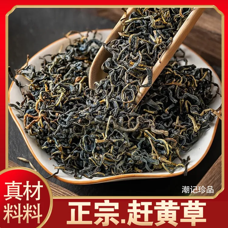 【正品】正宗四川赶黄草茶干货头茬无提取干货煮水泡水喝初级农产品