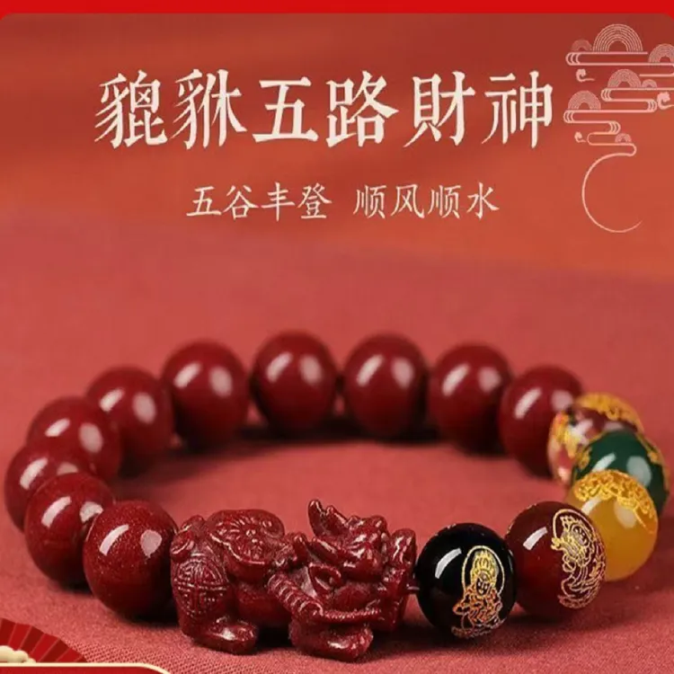 树脂手链 A038-天然原矿紫金砂貔貅五路财神手串