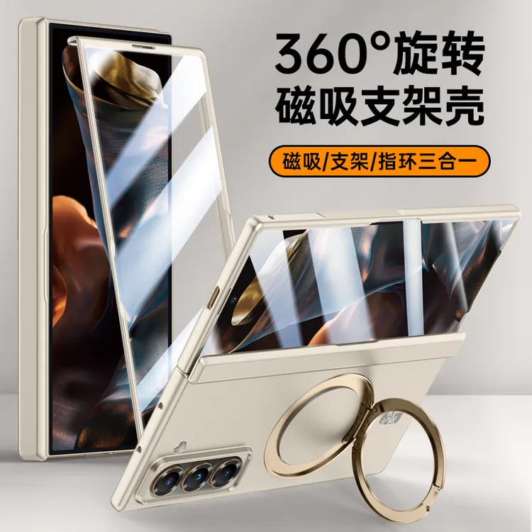 [心系天下]适用三星W25手机壳w24中轴全包防摔ZFold7壳膜一体保护