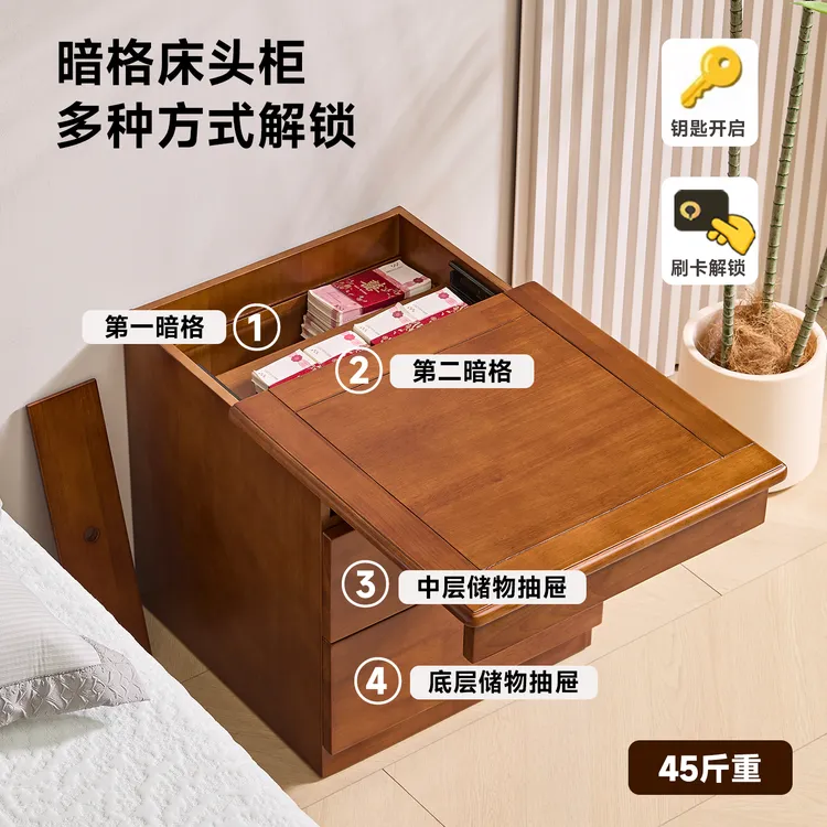 【T02 双暗格-刷卡锁】暗格床头柜实木新中式设计床头柜家用暗格柜