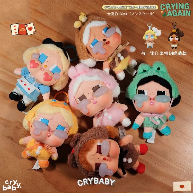 CRYBABY眼泪工厂系列哭娃毛绒搪胶盲盒挂件书包挂饰娃娃公仔礼物