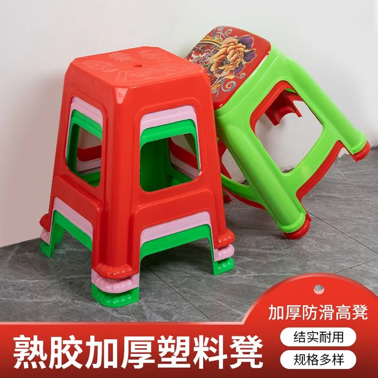 塑料凳子家用板凳加厚高凳可叠放客厅餐厅备用凳耐用结实塑料椅