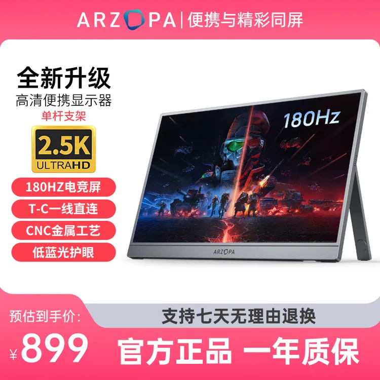 【三期免息】阿卓帕Z3FC16.1英寸2.5K180Hz办公游戏便携显示器副屏